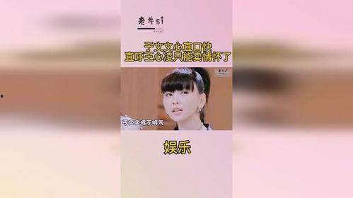 娱乐吃瓜王心凌视频大全