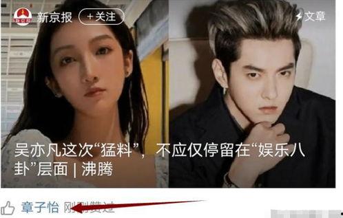 娱乐圈明星集体吃瓜图片,揭秘幕后真相！