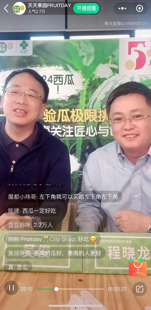 娱乐吃瓜老头直播